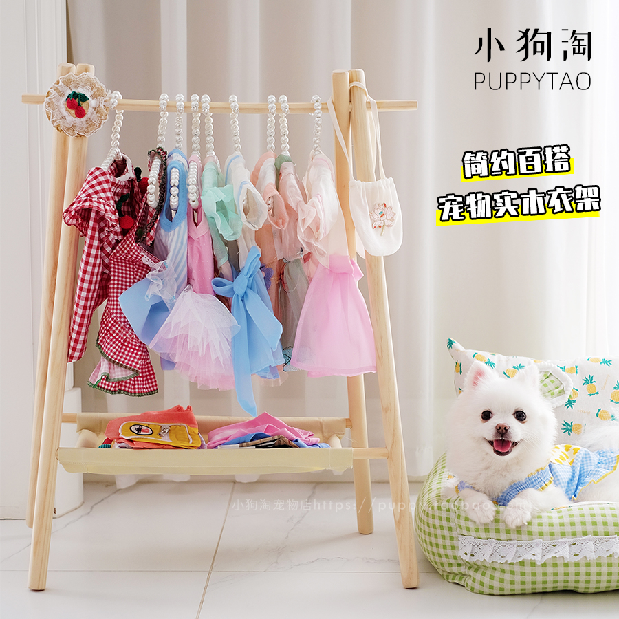 實(shí)木寵物收納衣架落地式小狗狗衣柜寵物店展示架貓咪.
